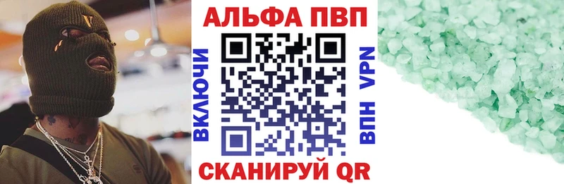 A PVP кристаллы  наркошоп  Серафимович 