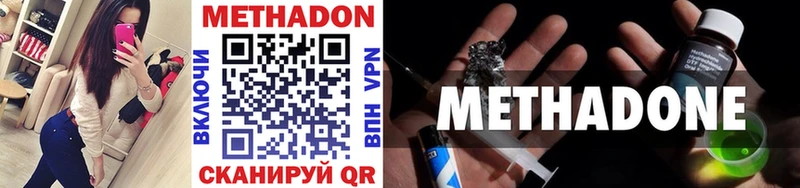 Метадон methadone  мега ONION  Серафимович 